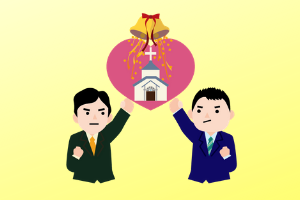 結婚前向き