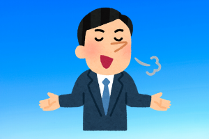 自慢話が多い